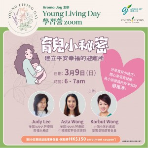 YL Day 足本重溫 -  育兒小秘密（建立平安幸福的避難所）by Judy Lee & Asta Wong (廣東話/中文字幕)